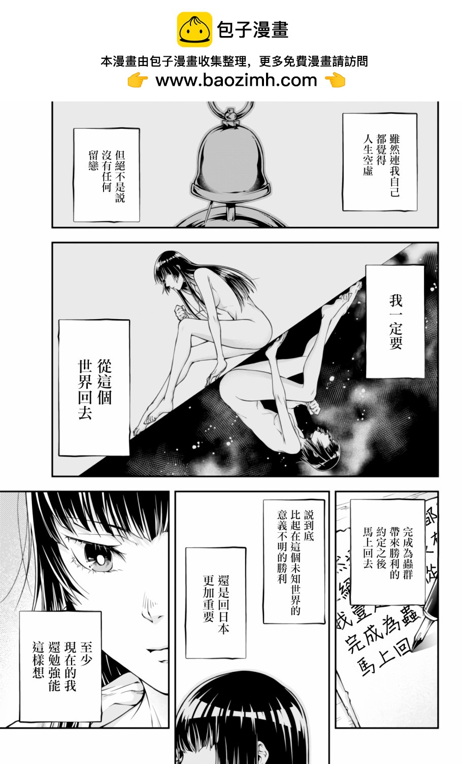 第1话 Into the Hive Mind1