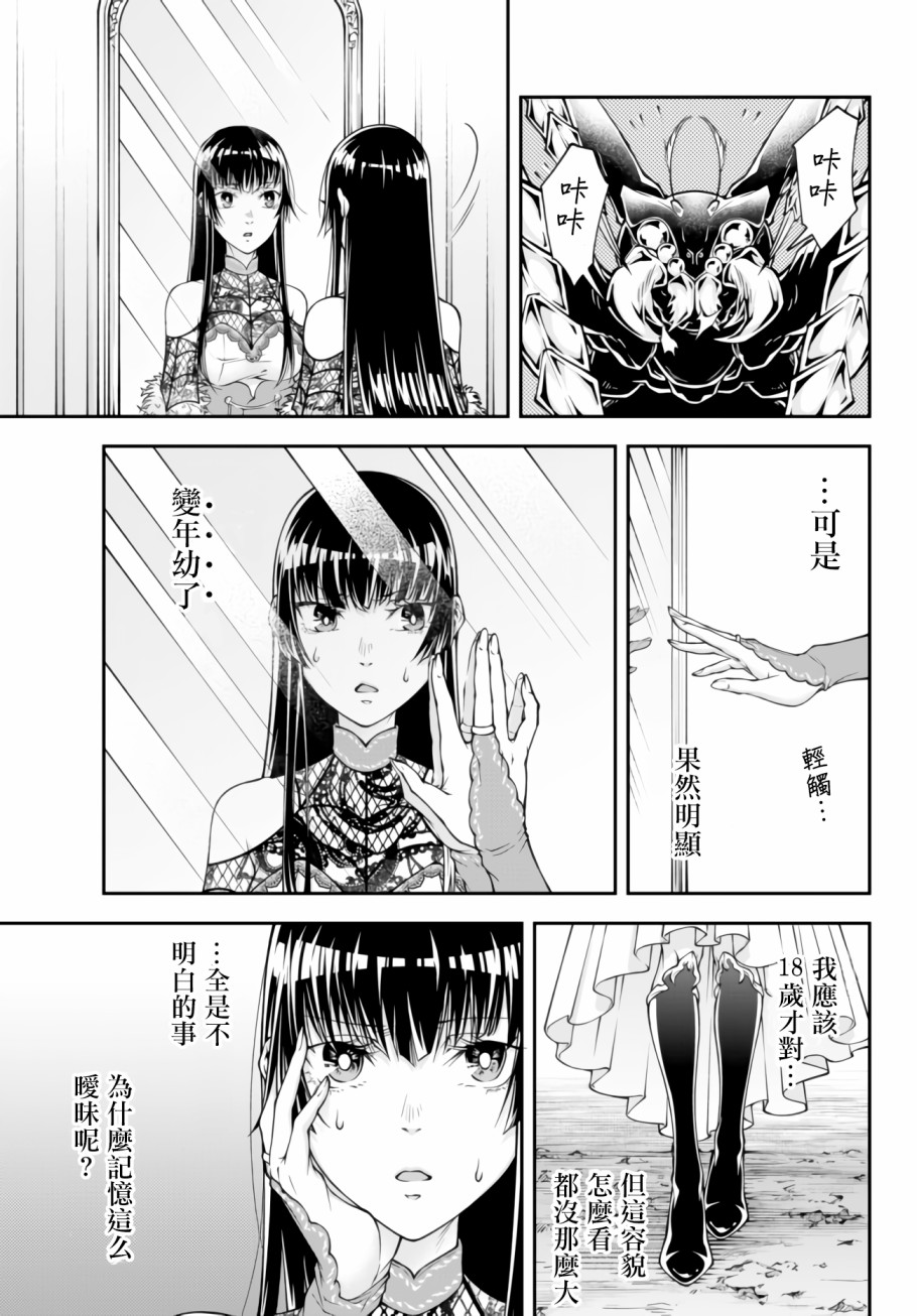 第1话 Into the Hive Mind11