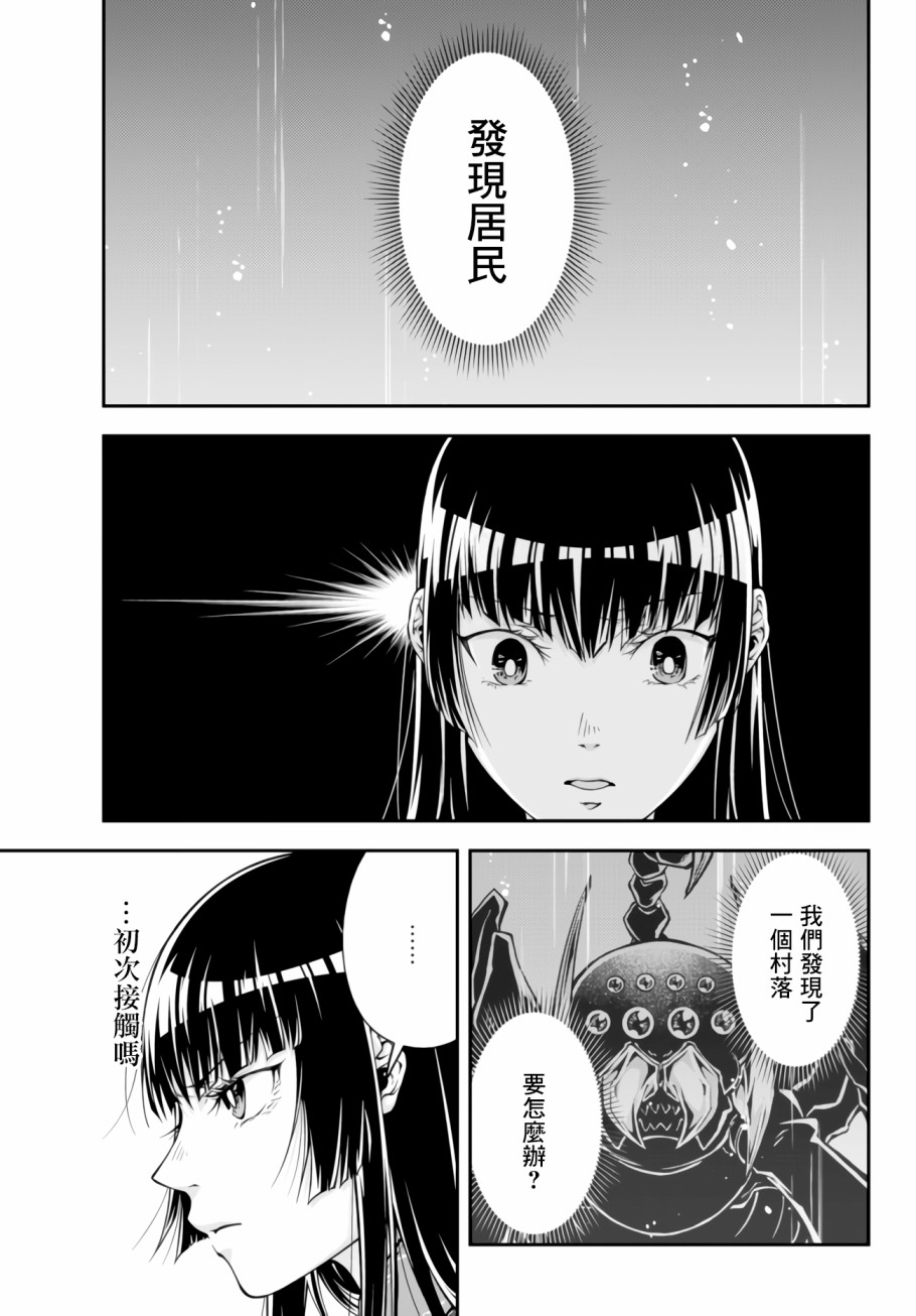 第1话 Into the Hive Mind13