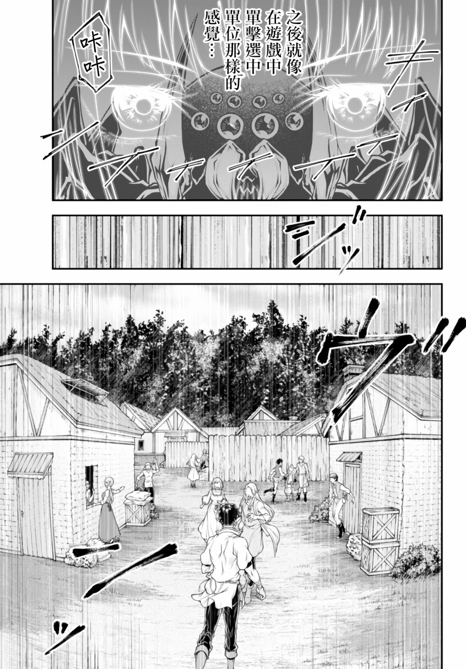 第1话 Into the Hive Mind15