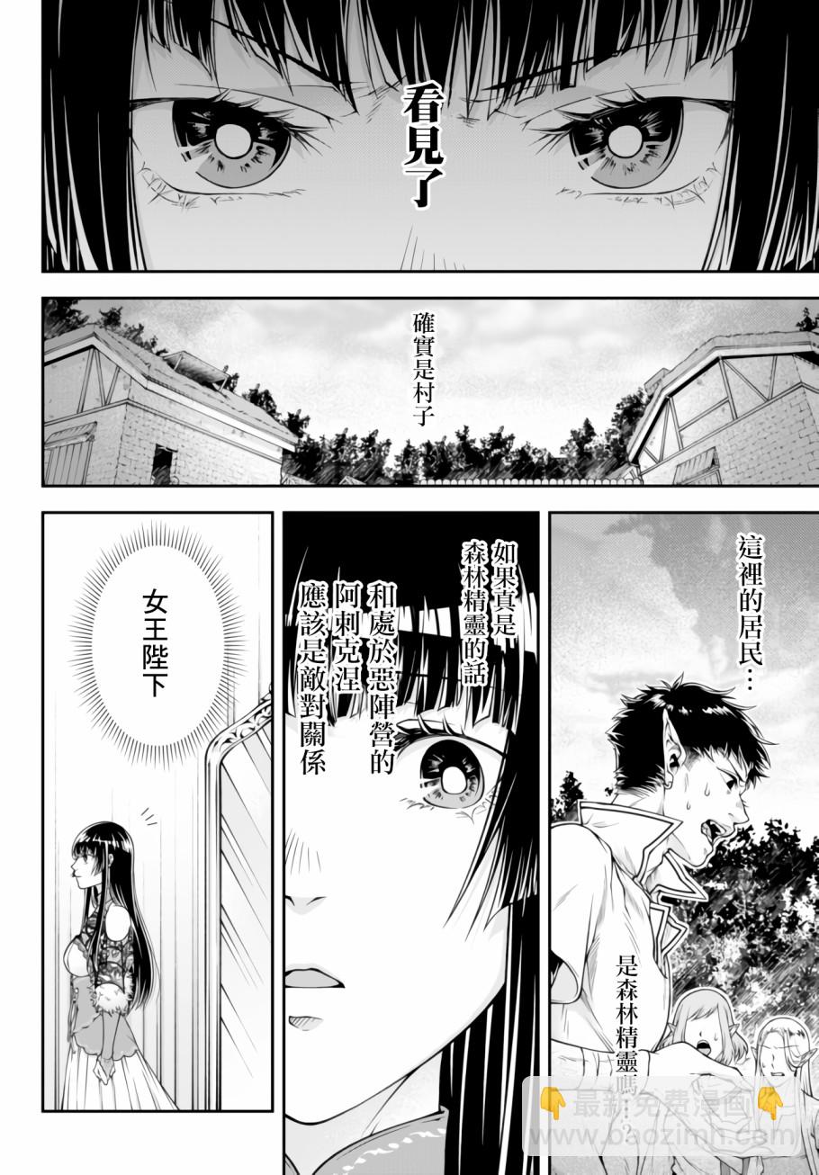 第1话 Into the Hive Mind16