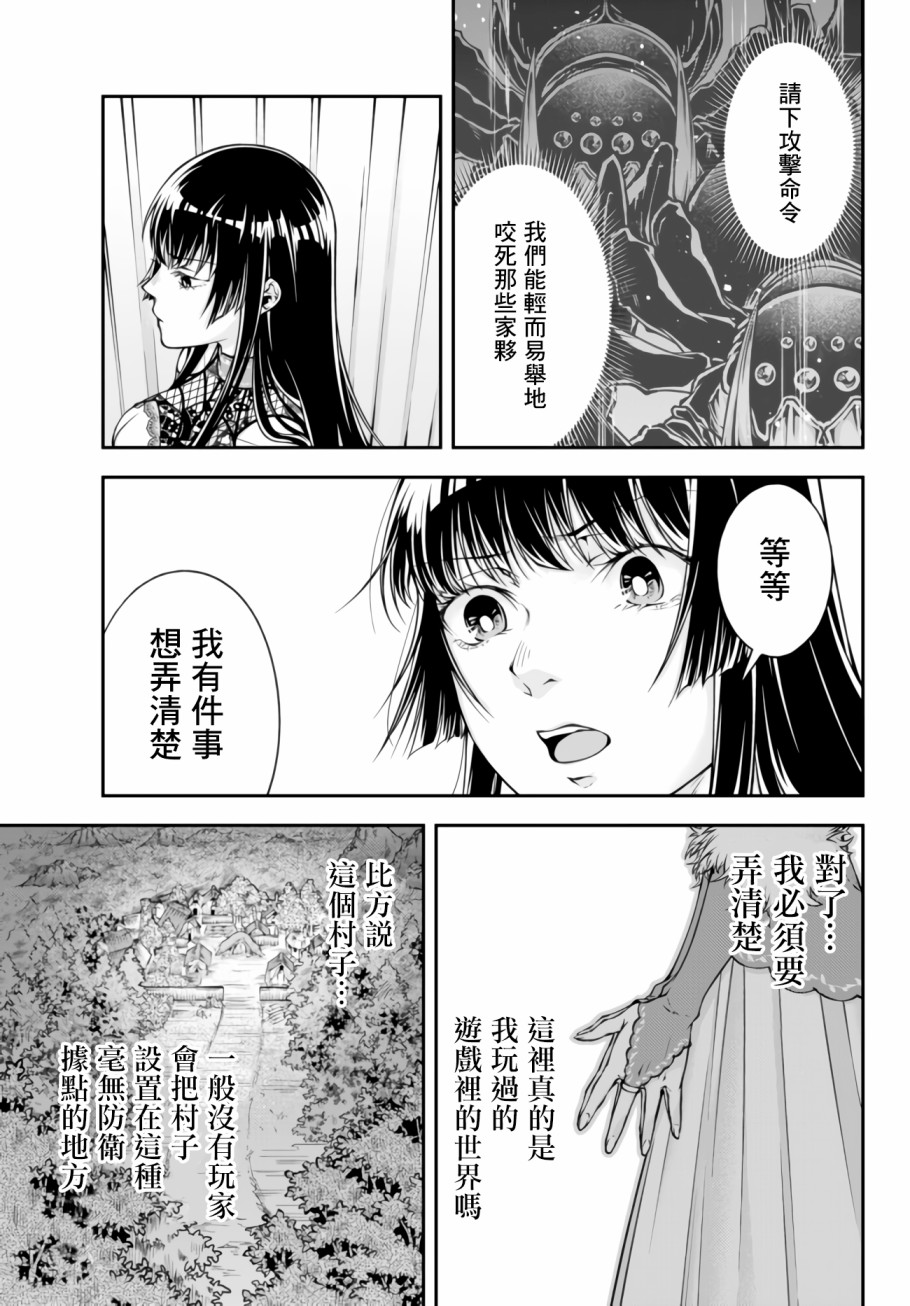 第1话 Into the Hive Mind17