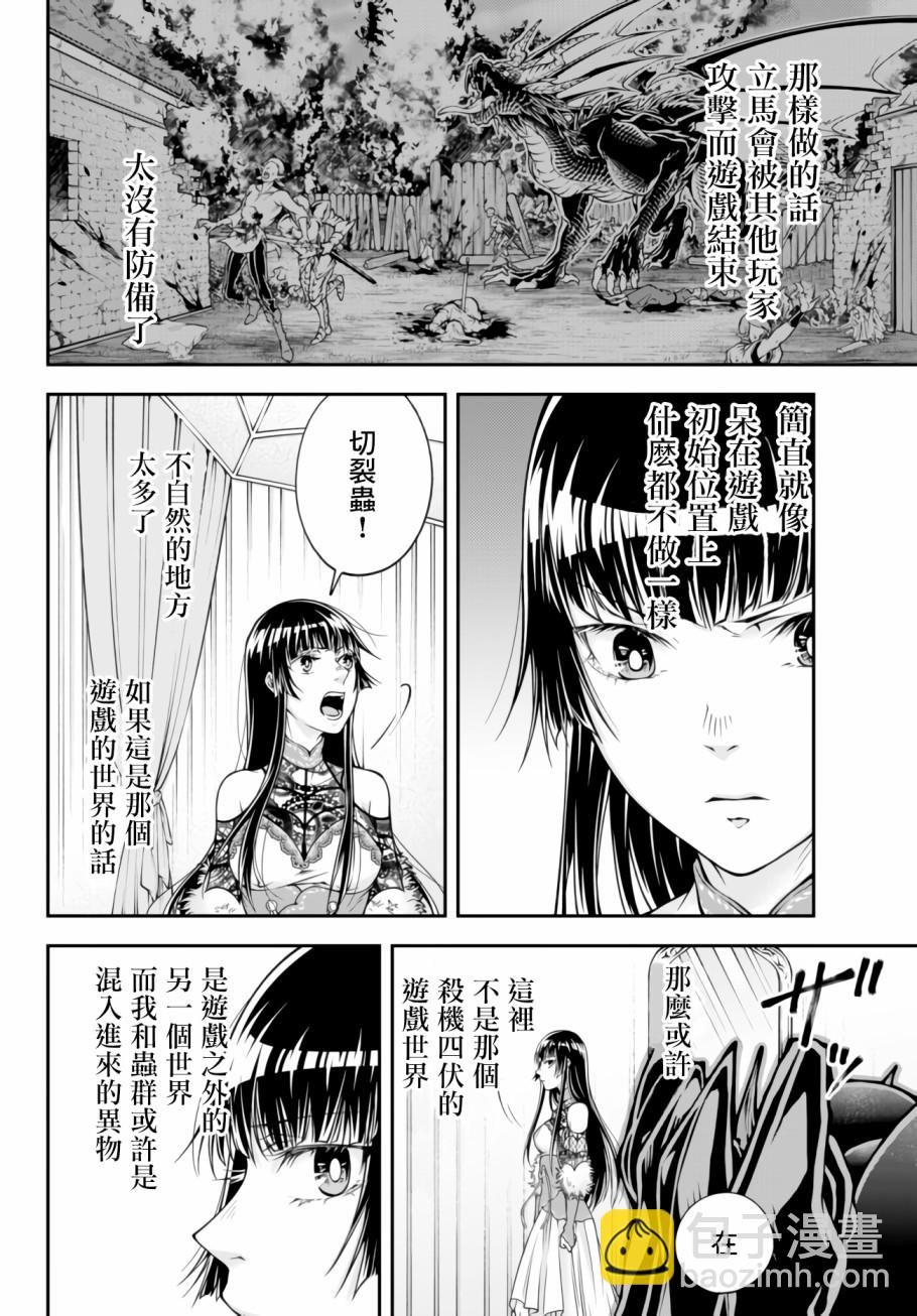 第1话 Into the Hive Mind18