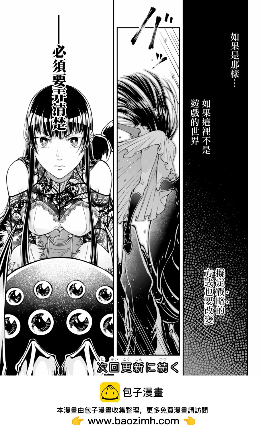 第1话 Into the Hive Mind19