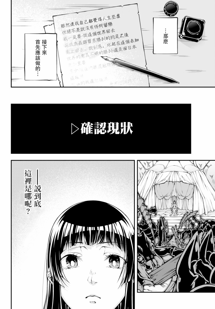第1话 Into the Hive Mind4