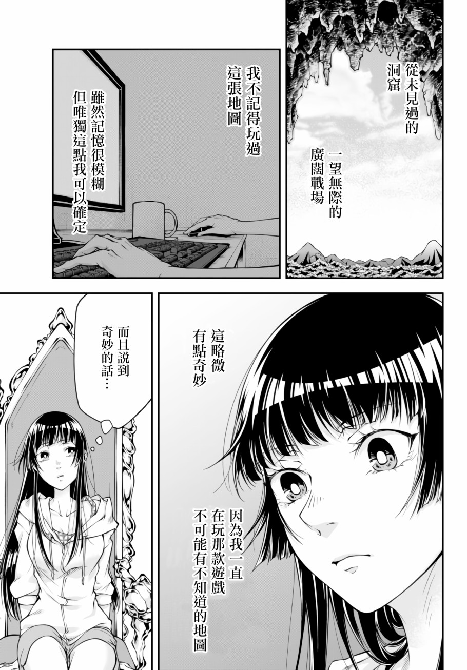 第1话 Into the Hive Mind5