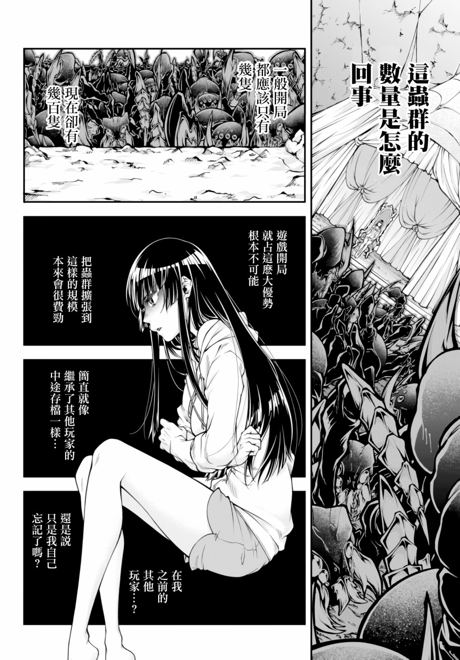 第1话 Into the Hive Mind6