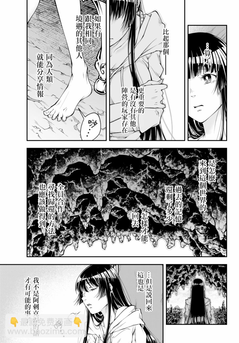 第1话 Into the Hive Mind7