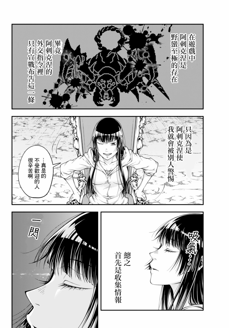 第1话 Into the Hive Mind8