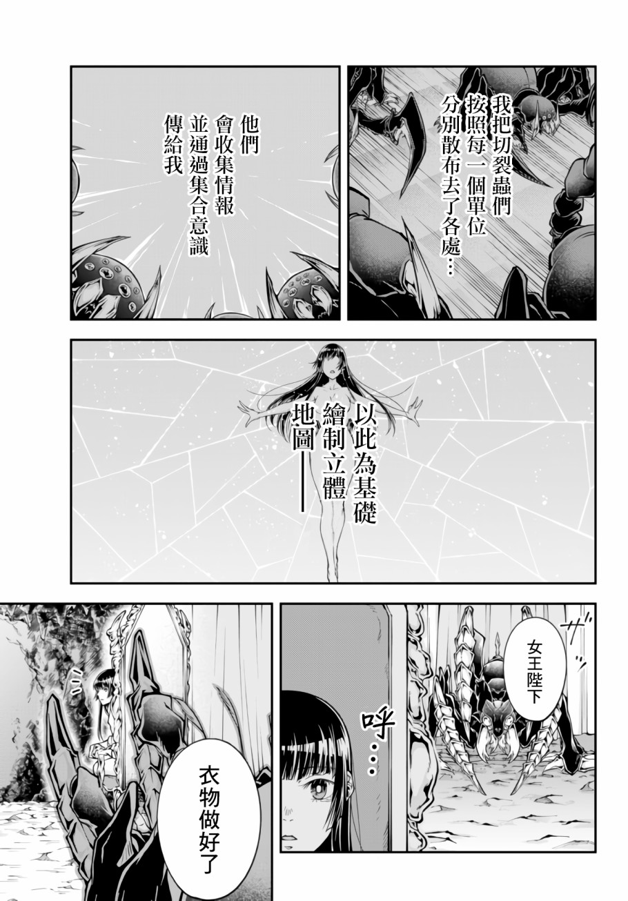 第1话 Into the Hive Mind9