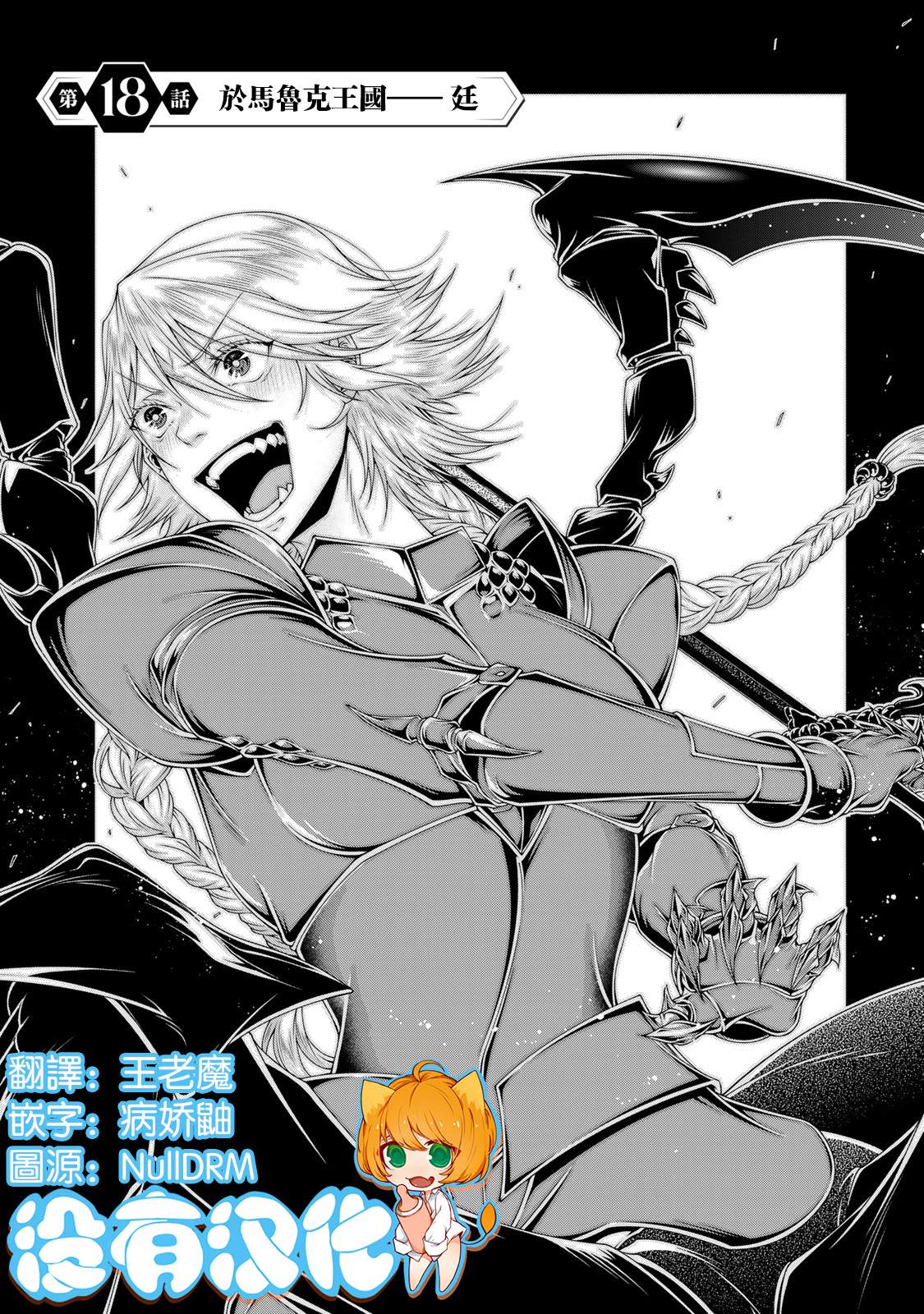 第18话0