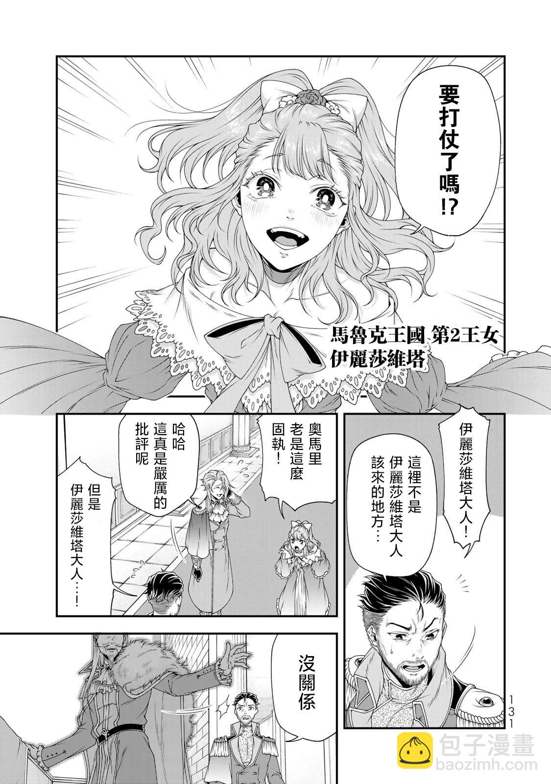 第18话5