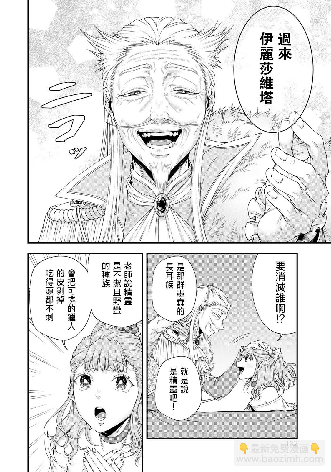 第18话6