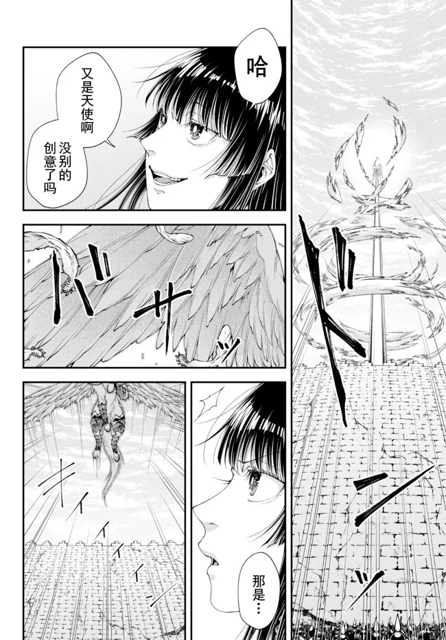 第32话10