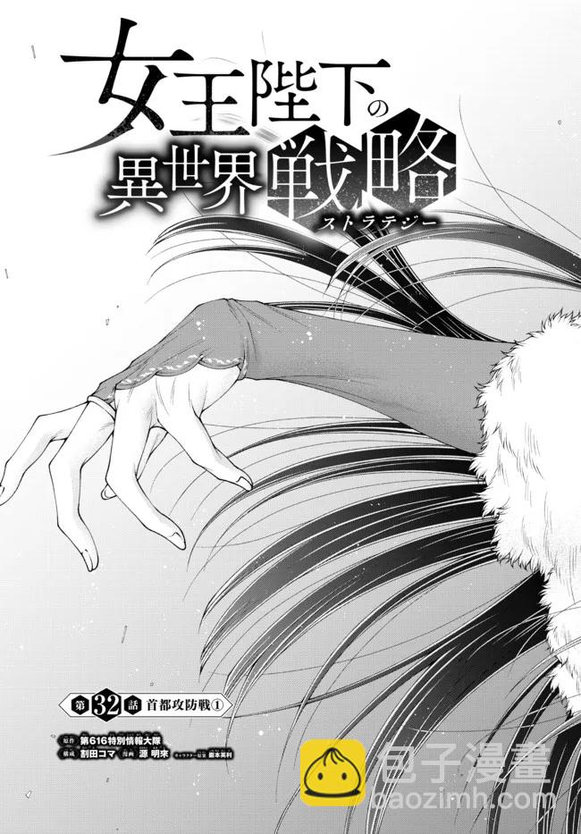 第32话3