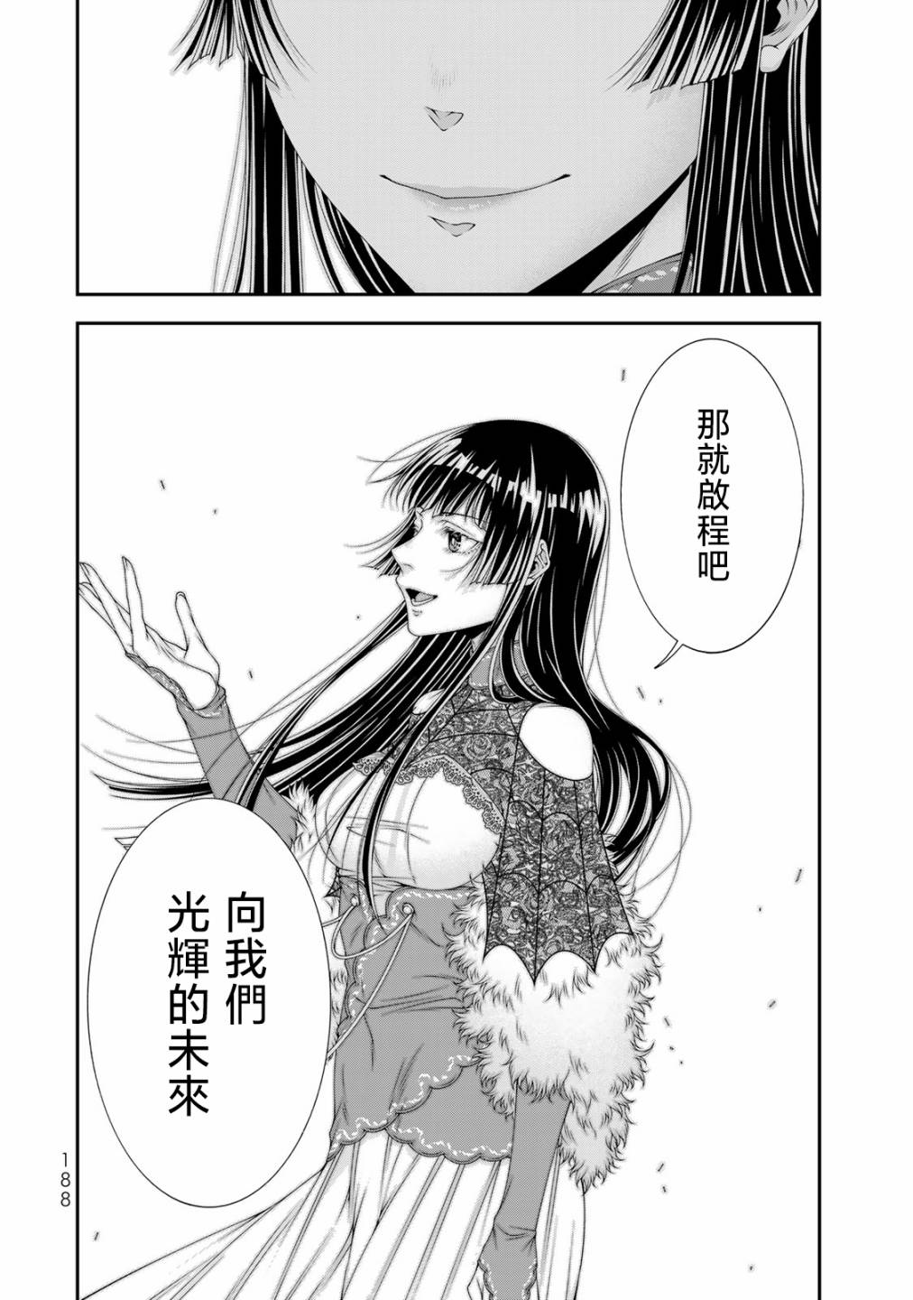 第23话 世界尽在一念之间13