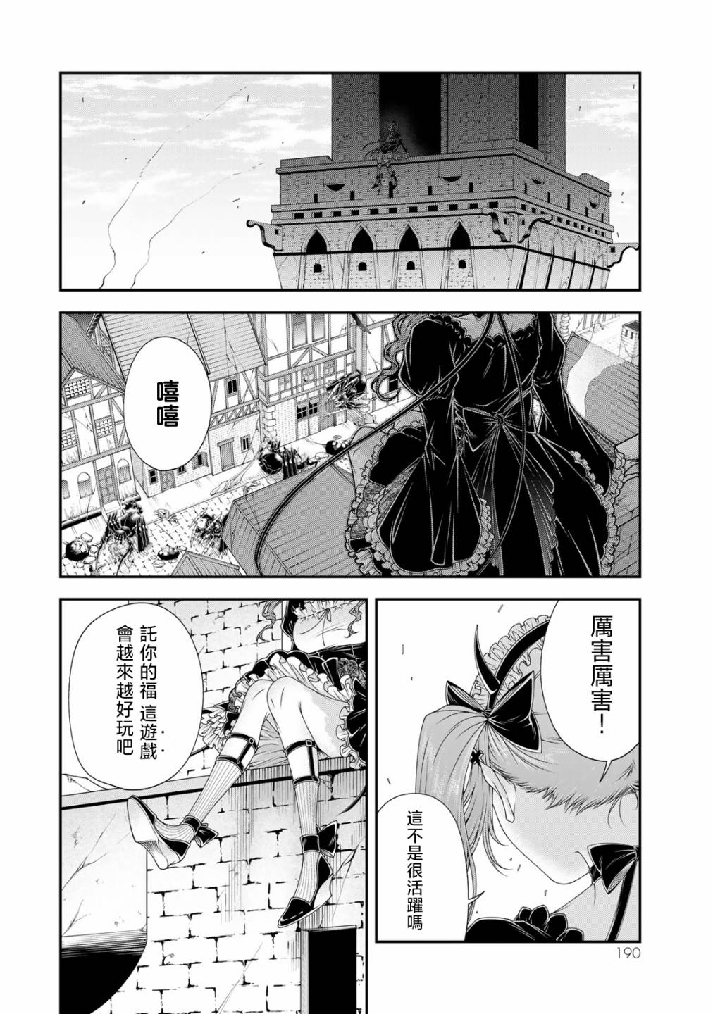 第23话 世界尽在一念之间15