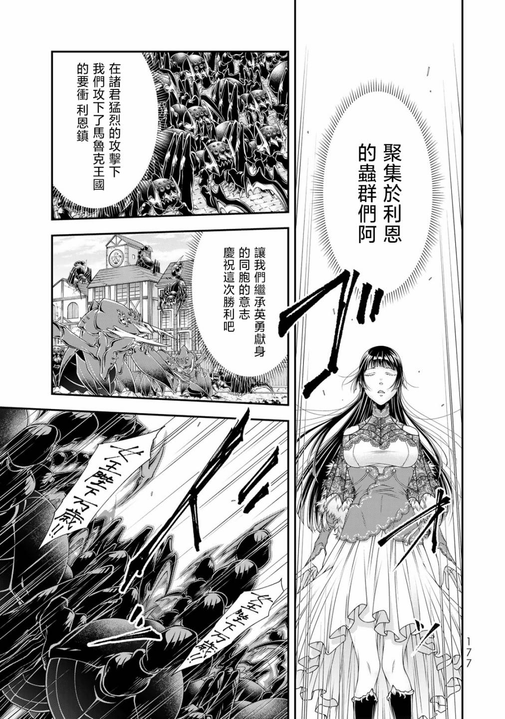 第23话 世界尽在一念之间2