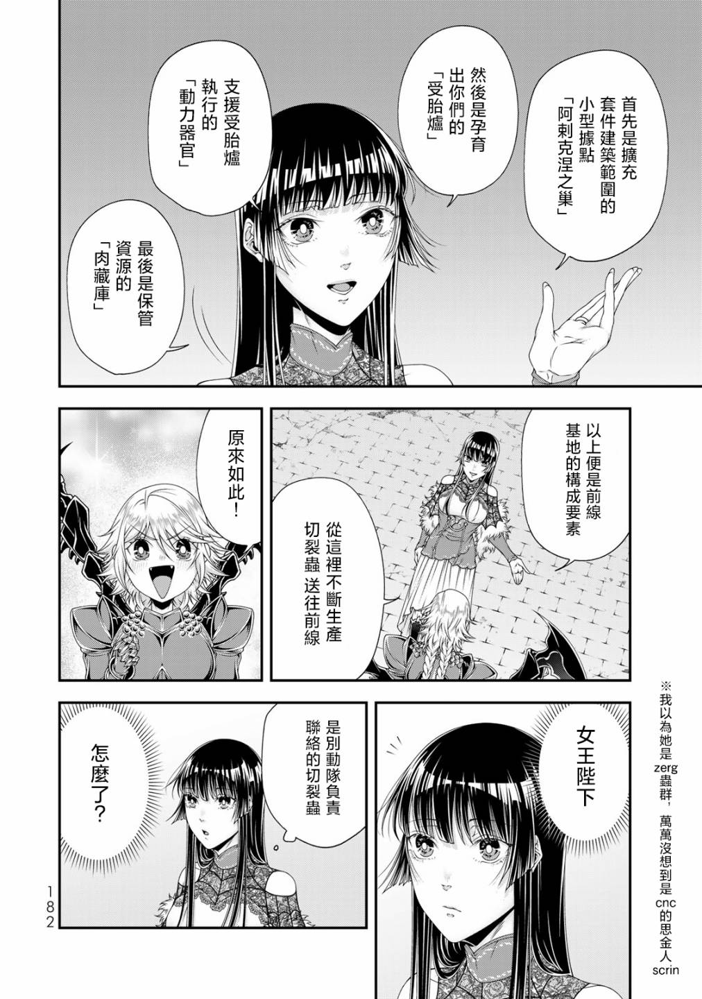 第23话 世界尽在一念之间7