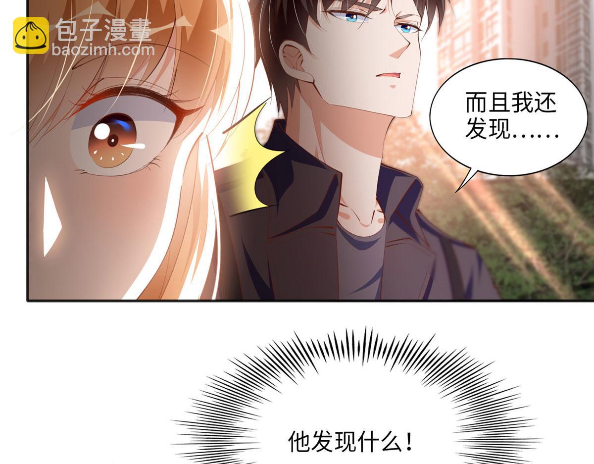 036 你是跟踪狂！29