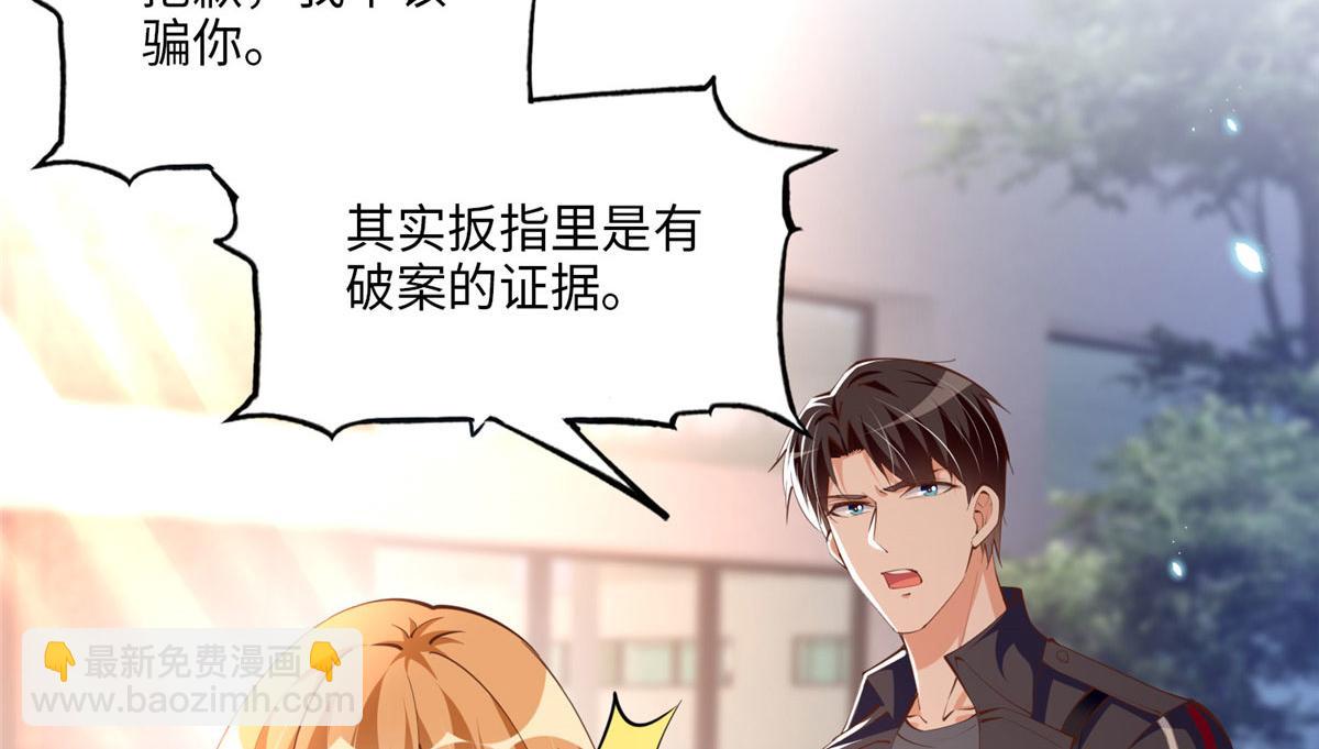 036 你是跟踪狂！36