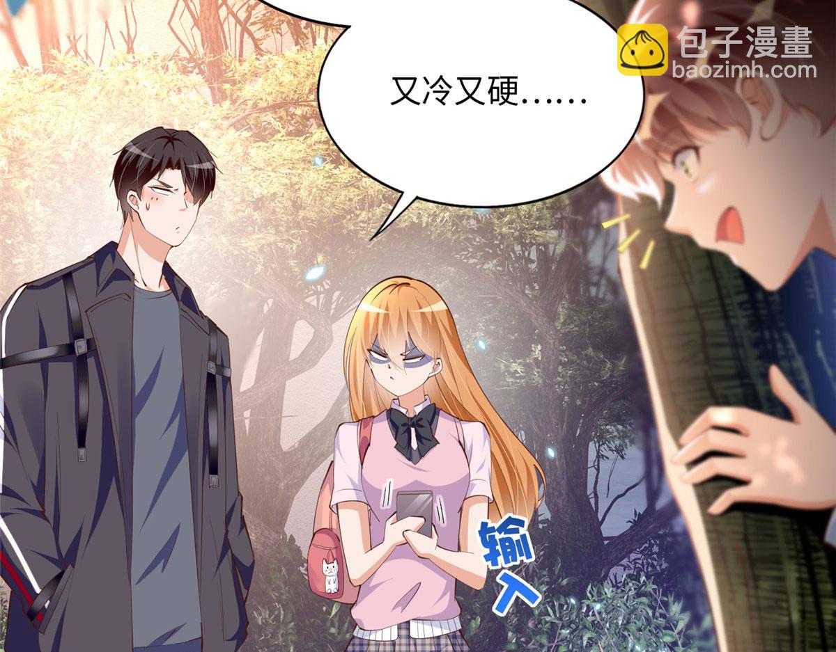 036 你是跟踪狂！47
