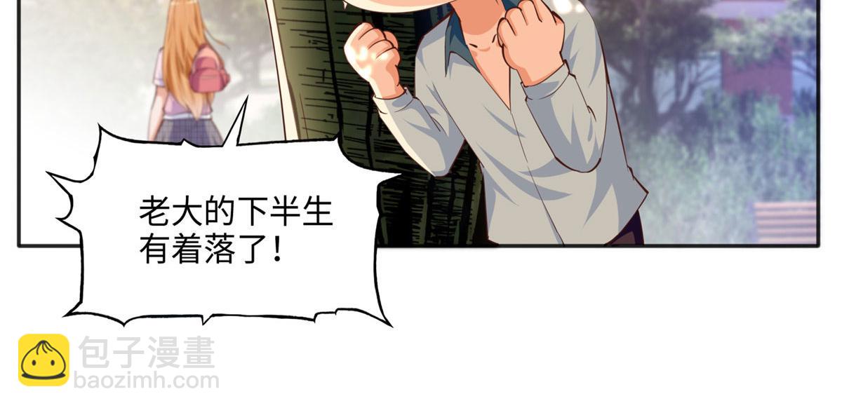 036 你是跟踪狂！54
