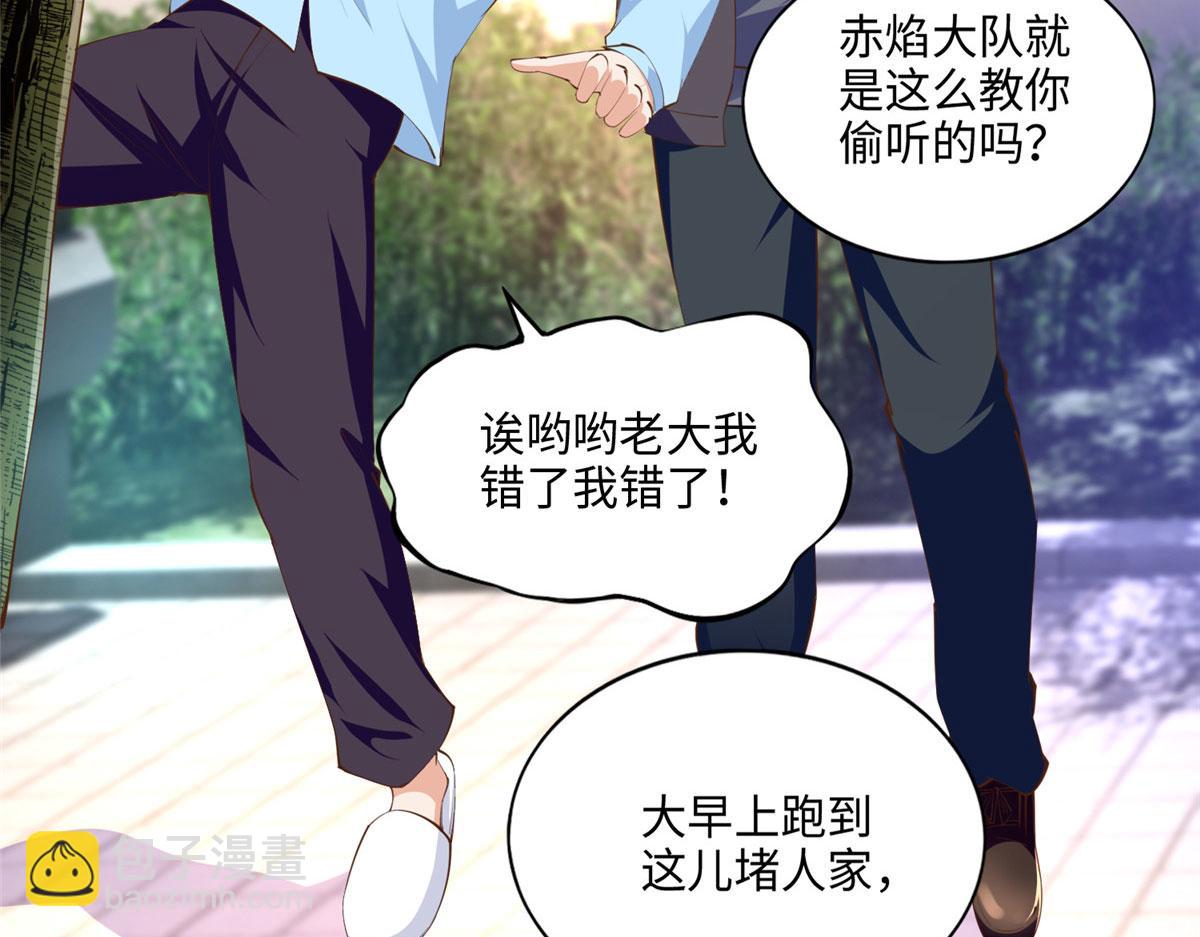 036 你是跟踪狂！57