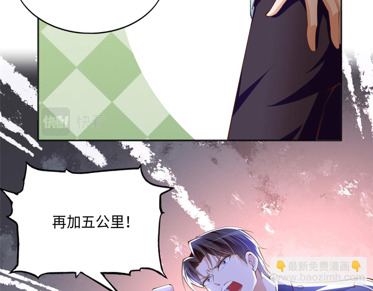 036 你是跟踪狂！63