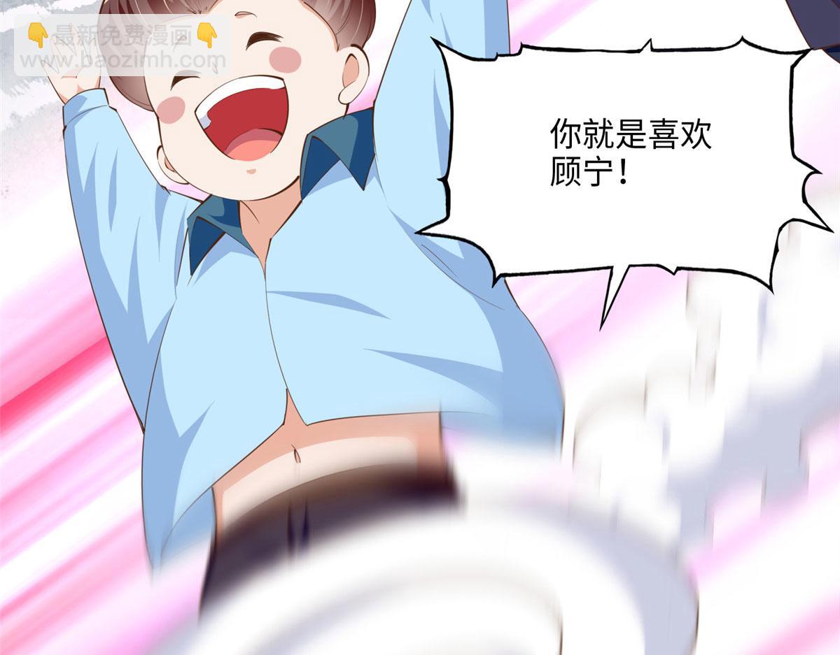 036 你是跟踪狂！65