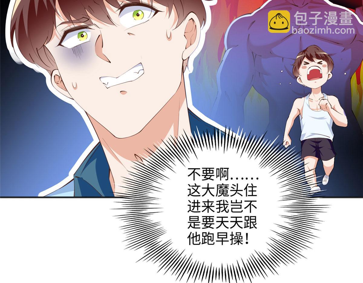 036 你是跟踪狂！7