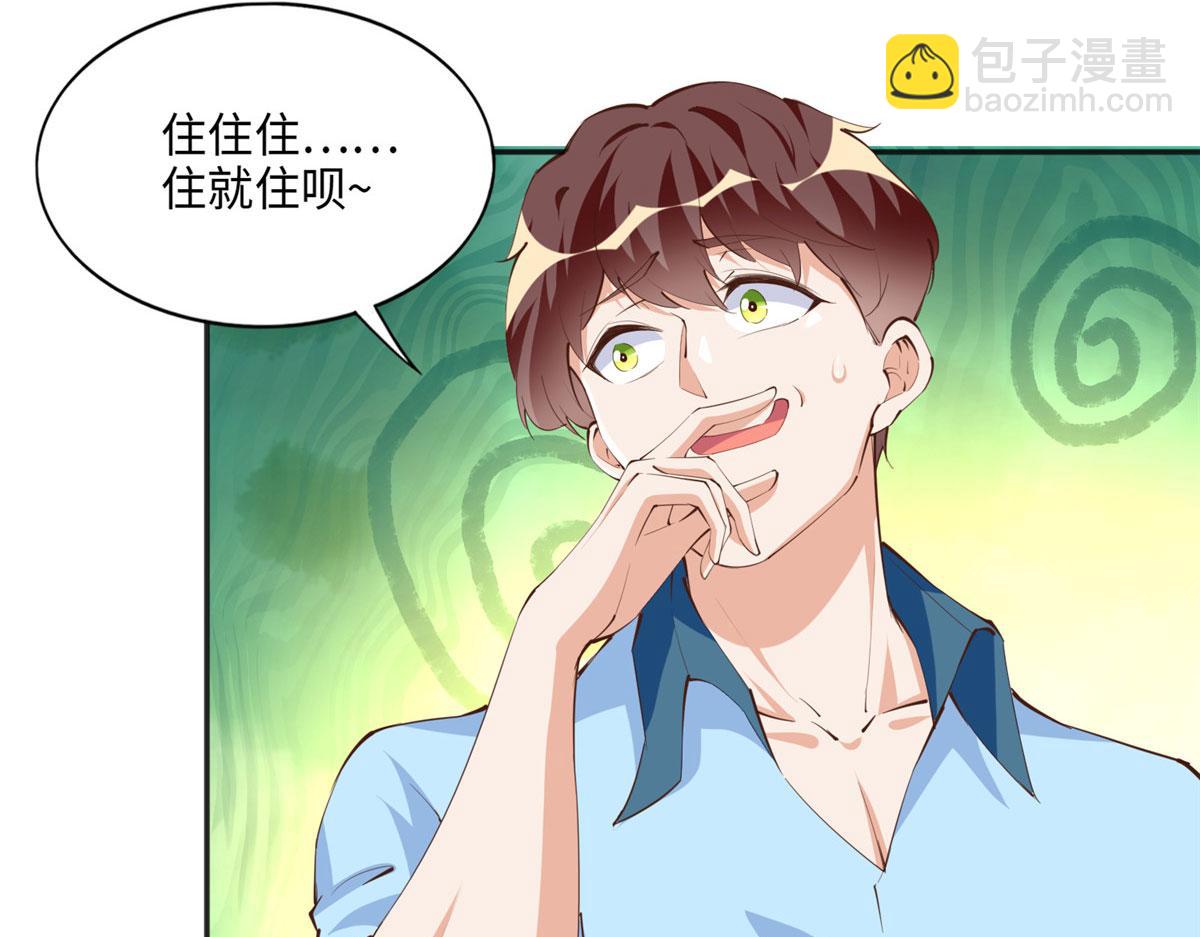 036 你是跟踪狂！9