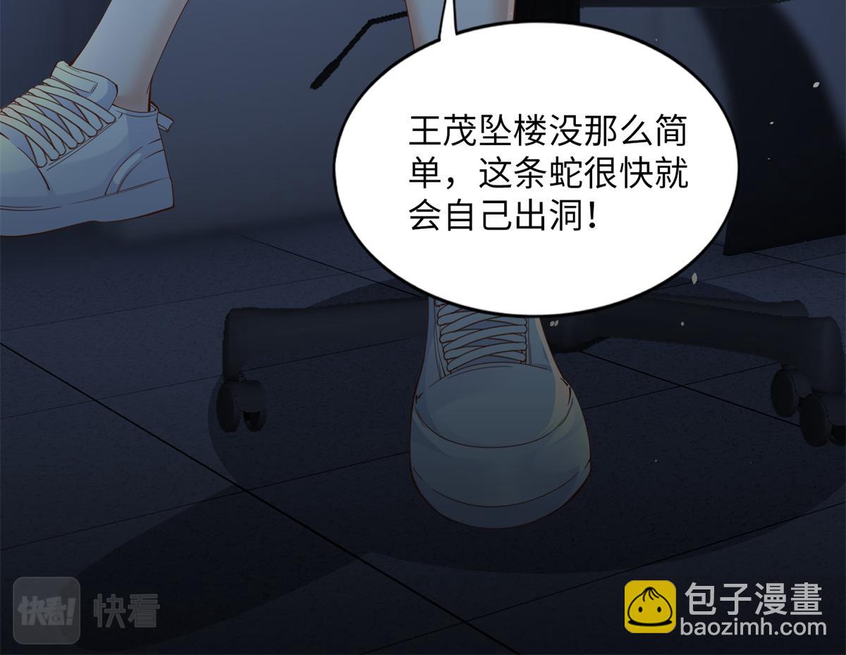 074 引蛇出洞77