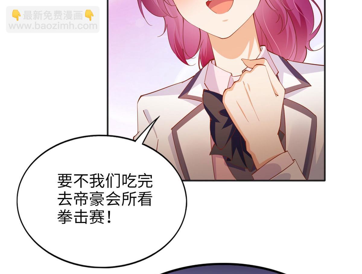 086 这个姐夫让给你们吧87