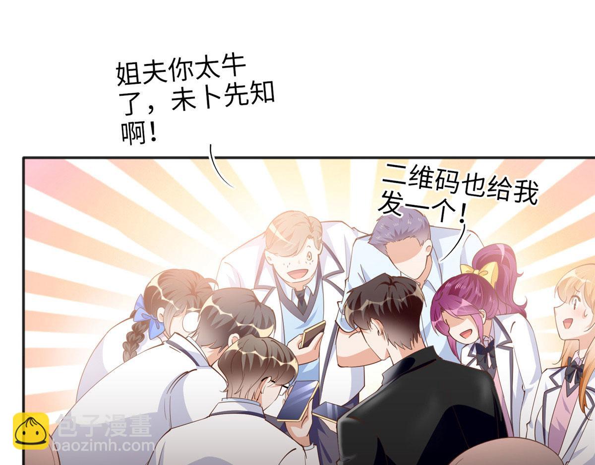 086 这个姐夫让给你们吧95