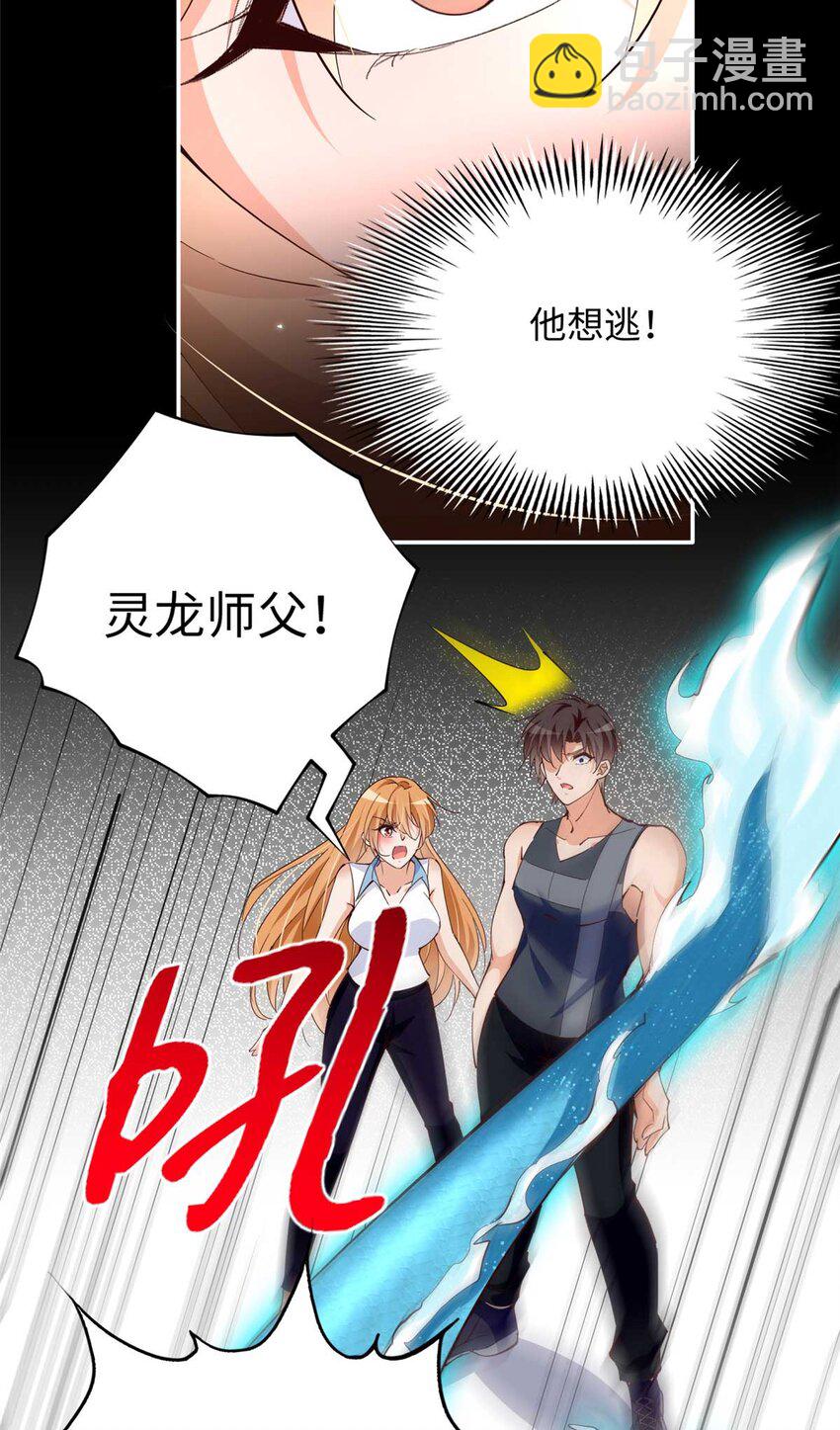 203 大战邪修23