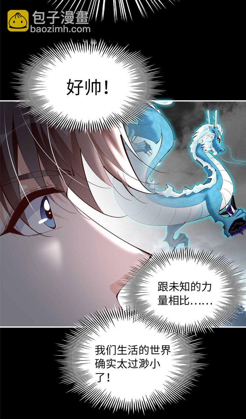 203 大战邪修27