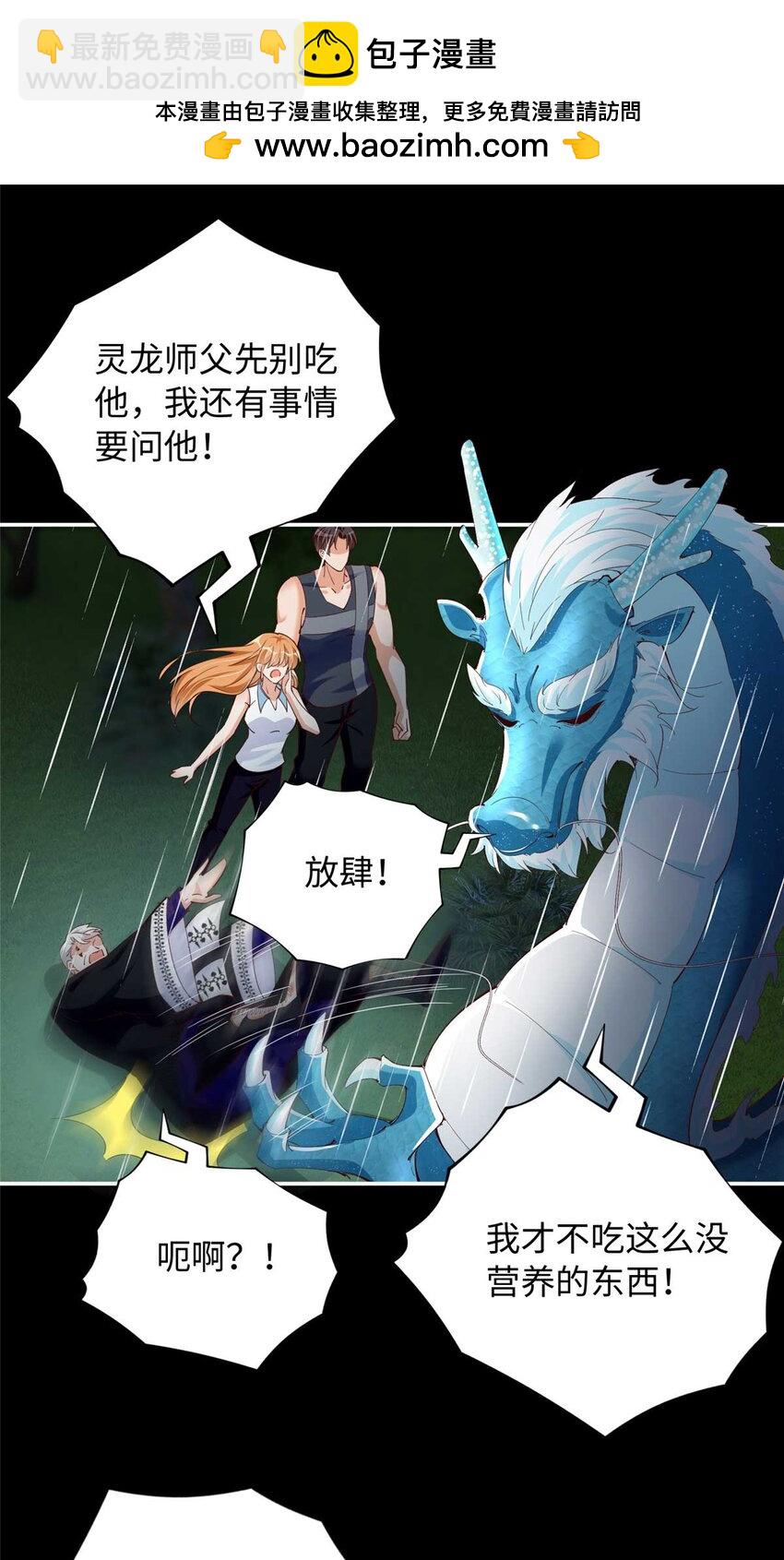203 大战邪修28