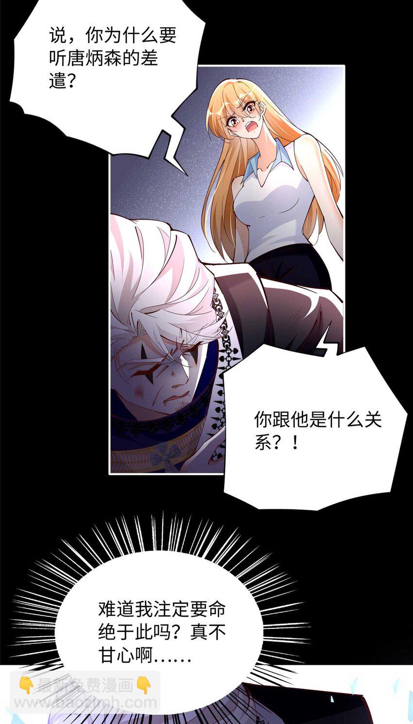 203 大战邪修29