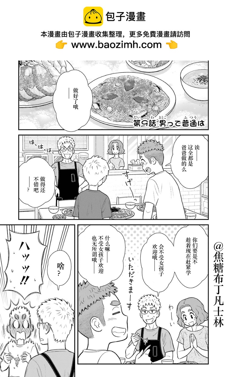 第09话0