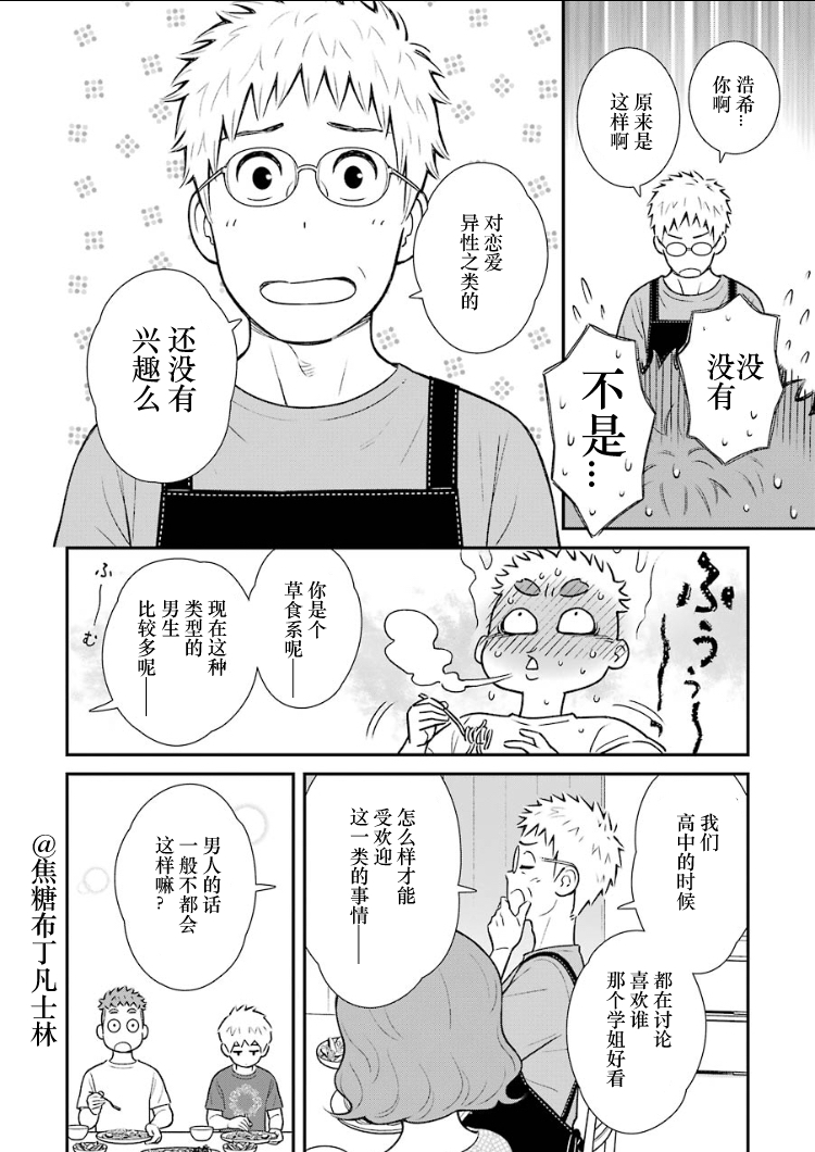 第09话1