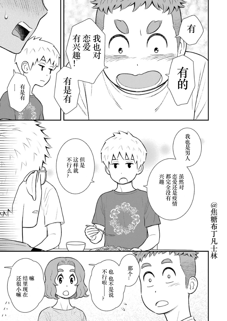 第09话2