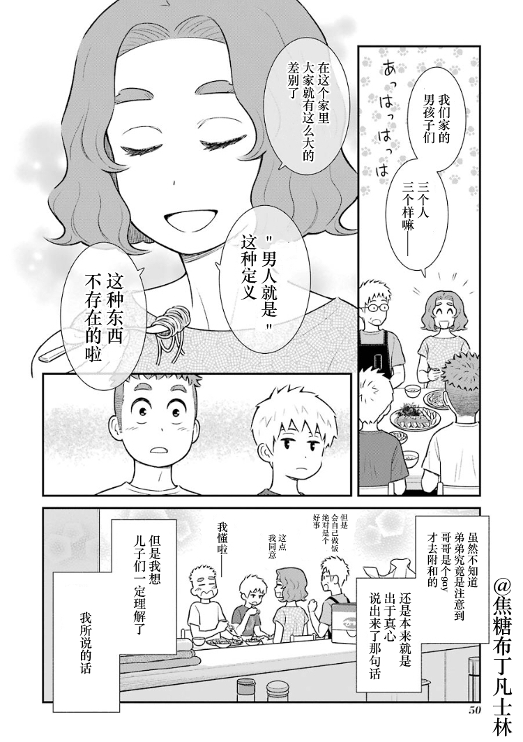 第09话3
