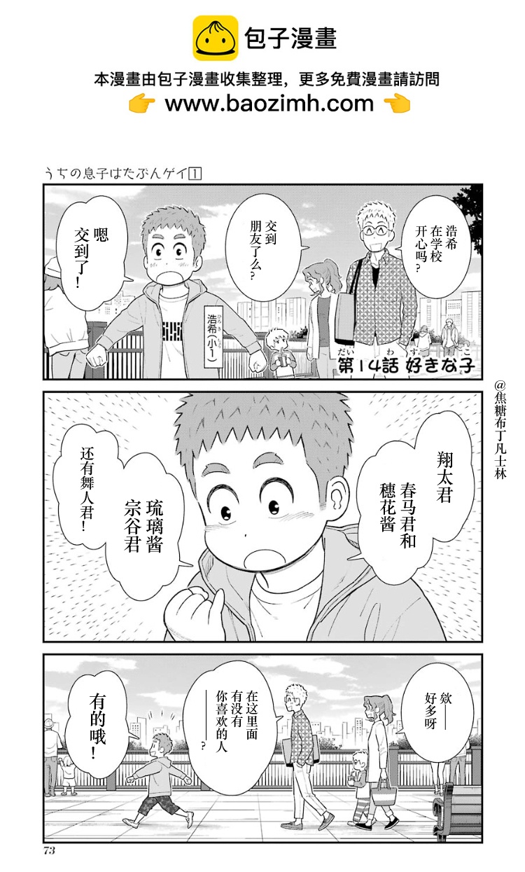 第14话0