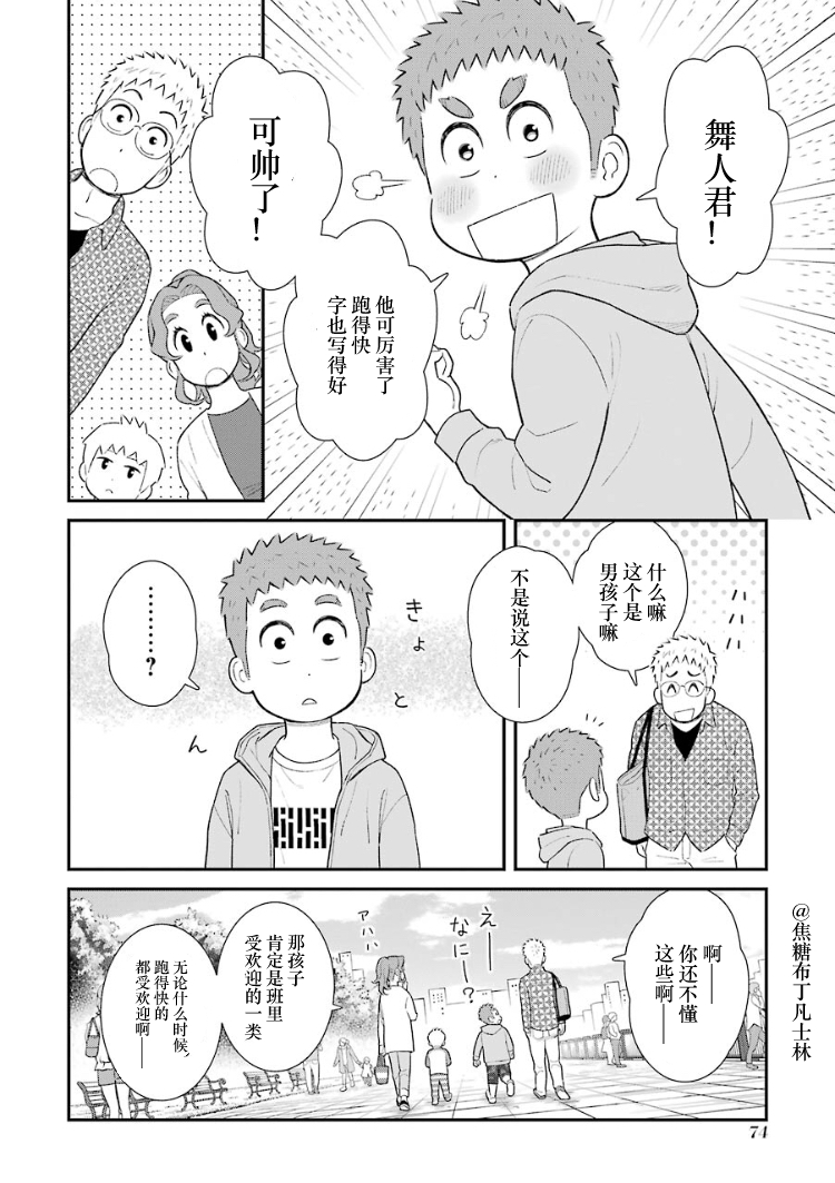 第14话1