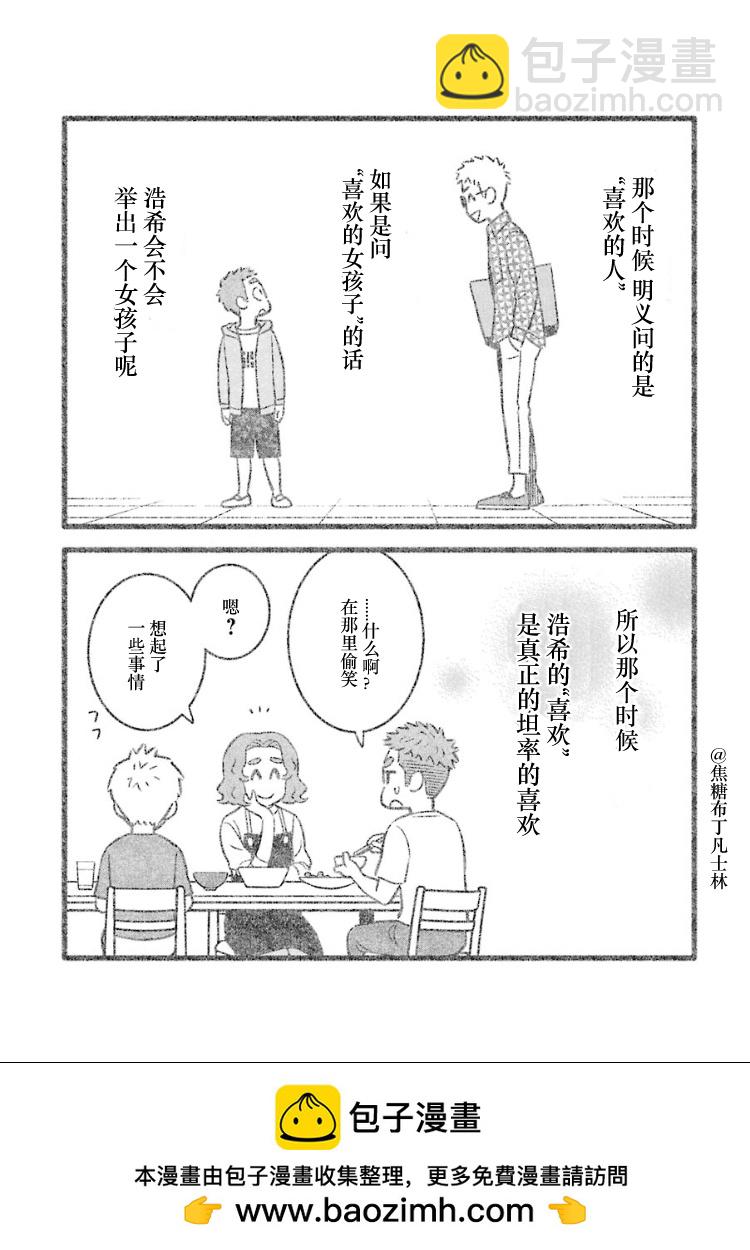 第14话2