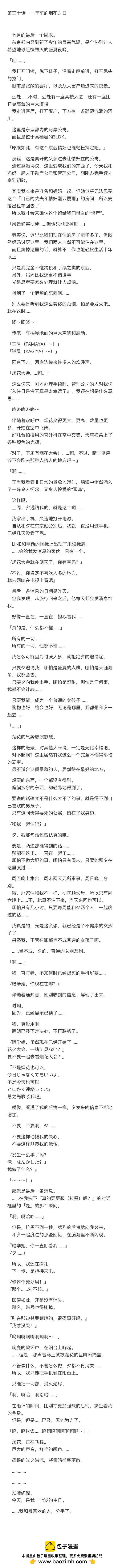 小说300