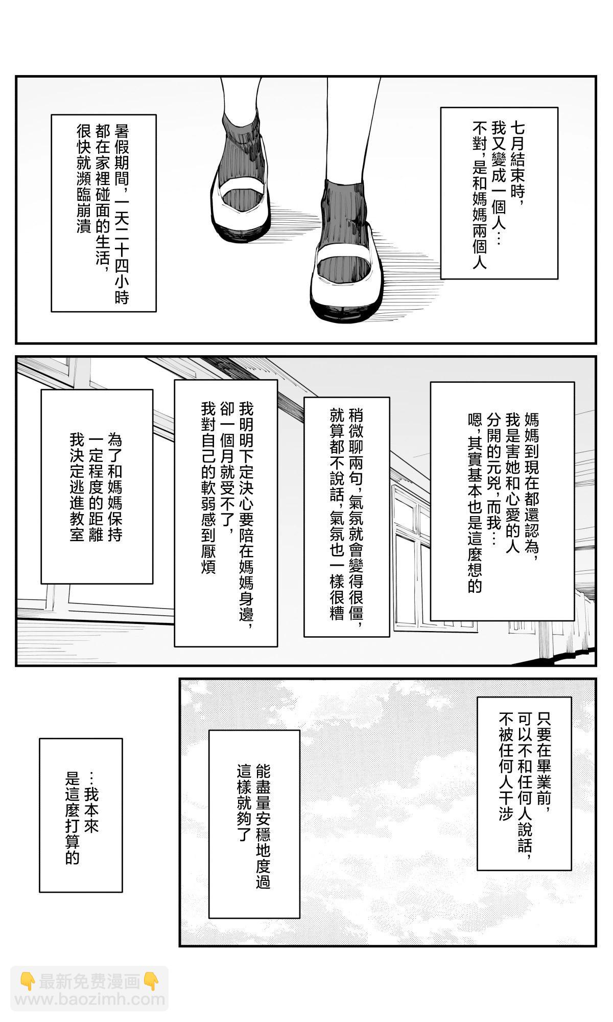 第31话11