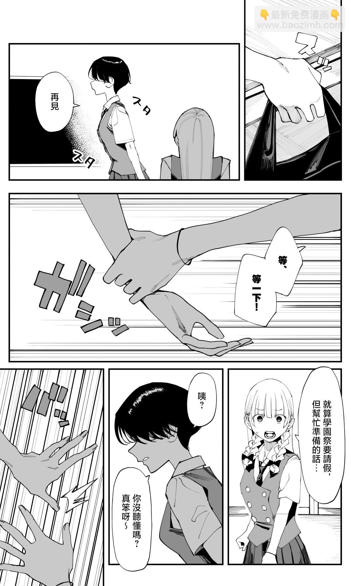 第31话8