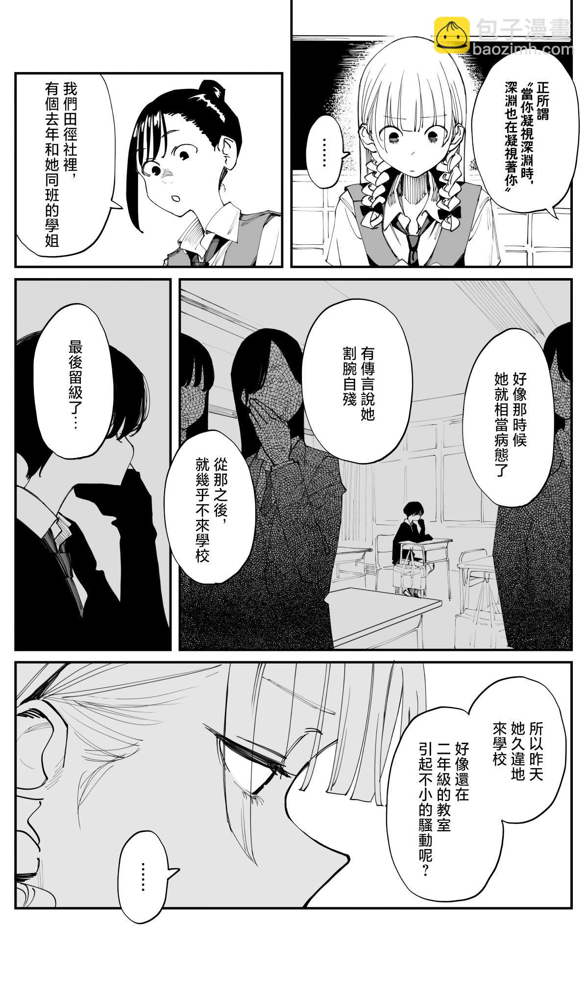 第32话2